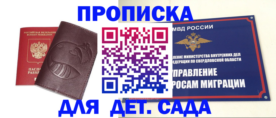 временная регистрация адрес в Жукове