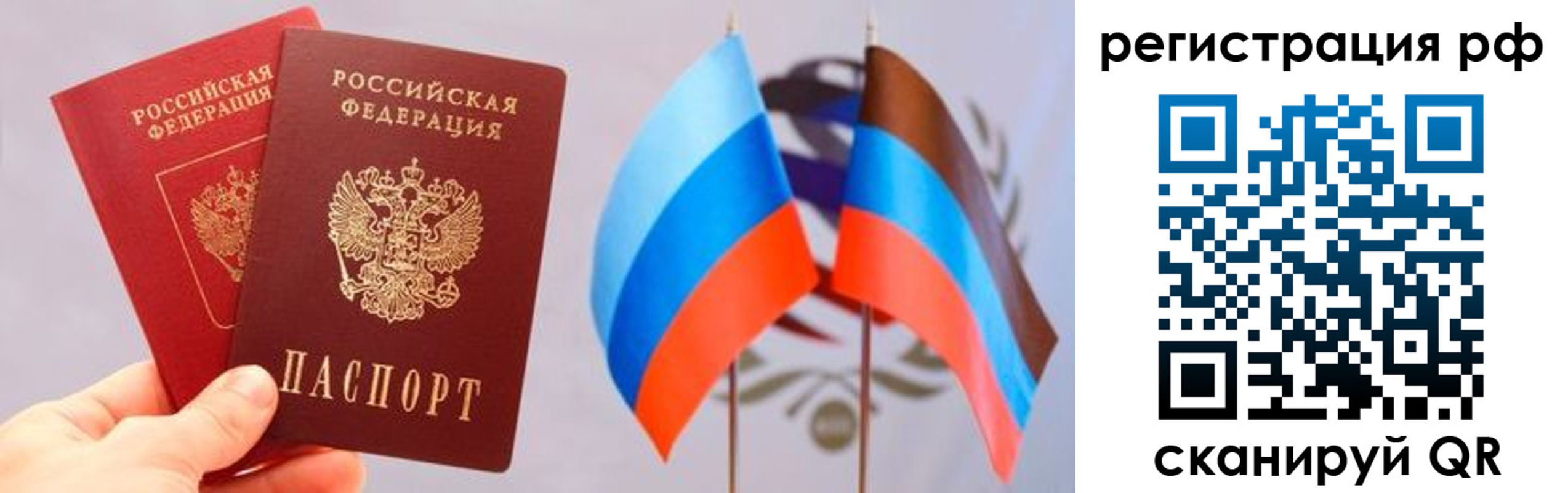 прописка в квартире в Жукове