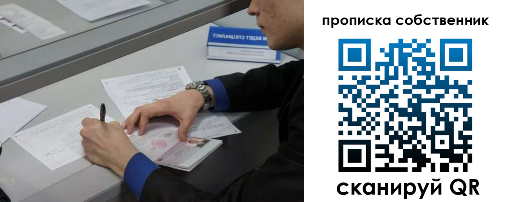 прописка регистрация в Жукове