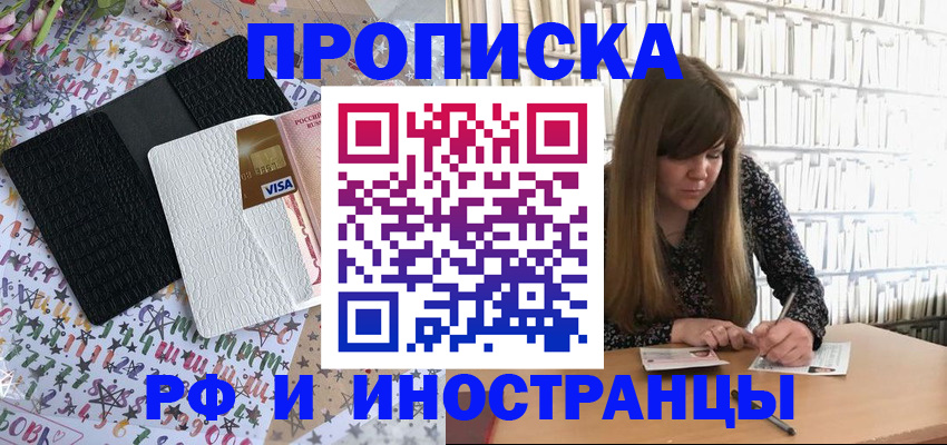 временная регистрация поиск в Жукове