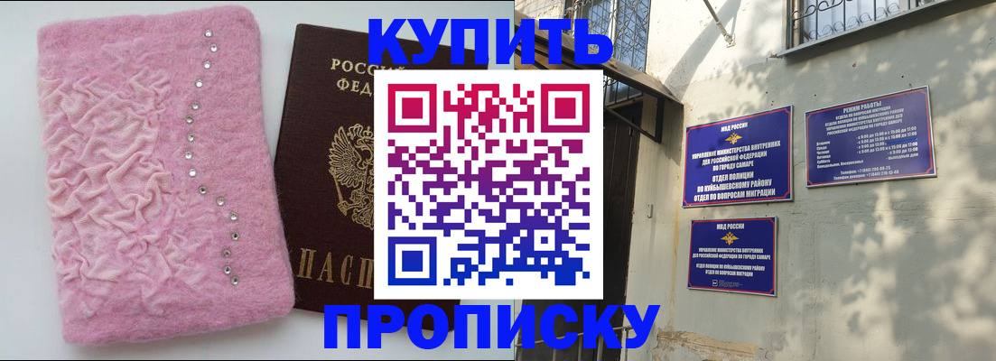 временная регистрация для школы в Жукове