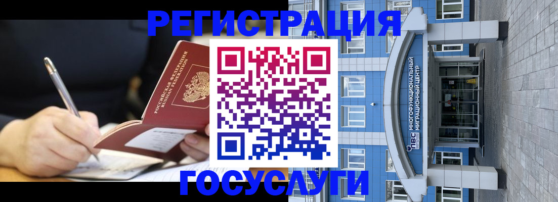 временная регистрация в квартире в Жукове