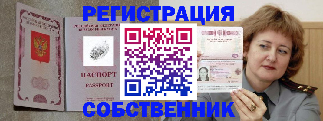 регистрация для школы в Жукове