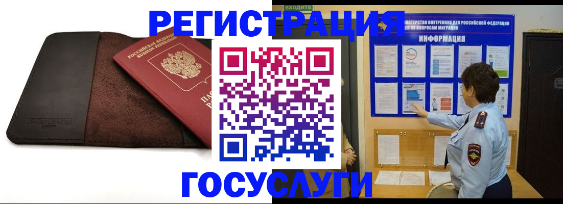 временная регистрация в квартире в Жукове