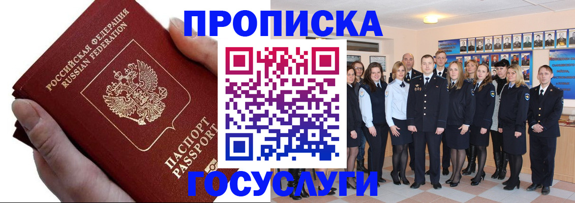 регистрация в Жукове