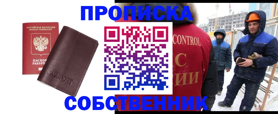 временная регистрация законно в Жукове