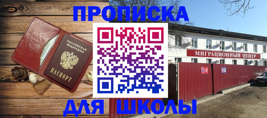 временная регистрация гарантия в Жукове